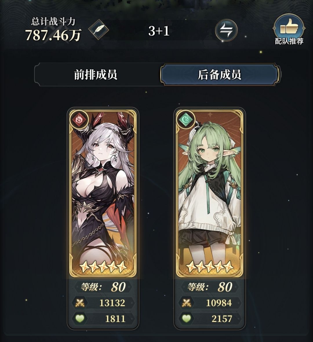 火方没副词条,3+1速刷活动 6