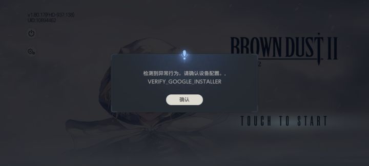这个怎么回事截图