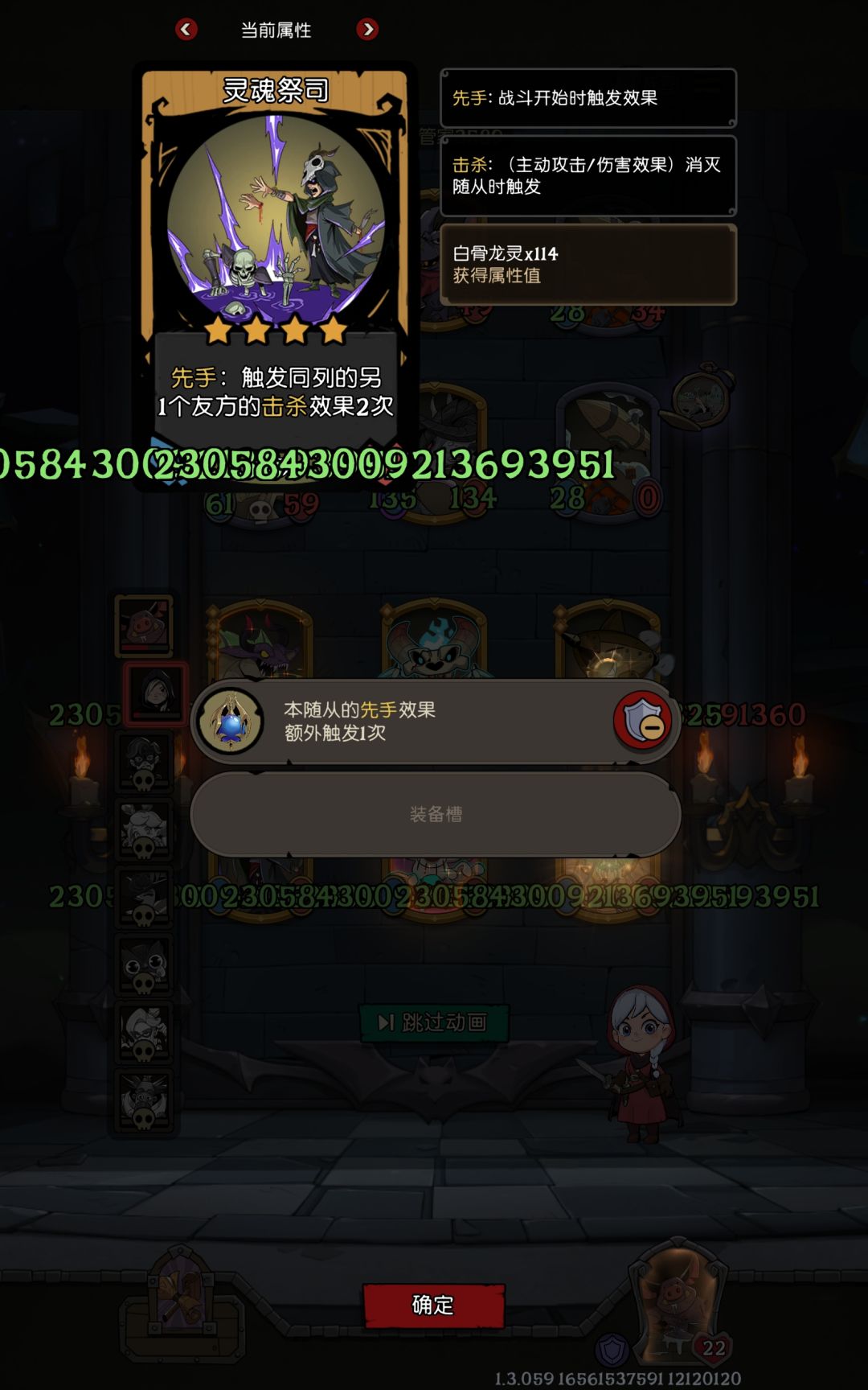 终于数值上限了 3