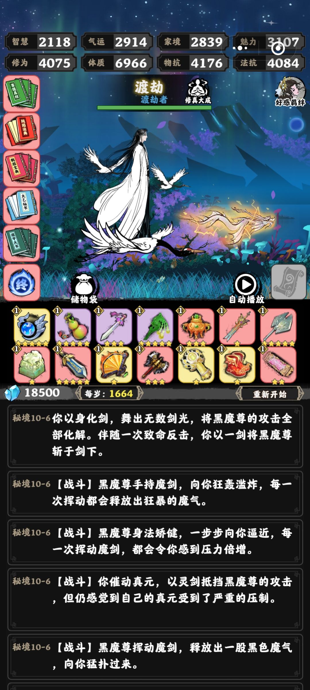 【抛砖引玉,零基础一重天,顺带浅谈秘境打法思路】 2