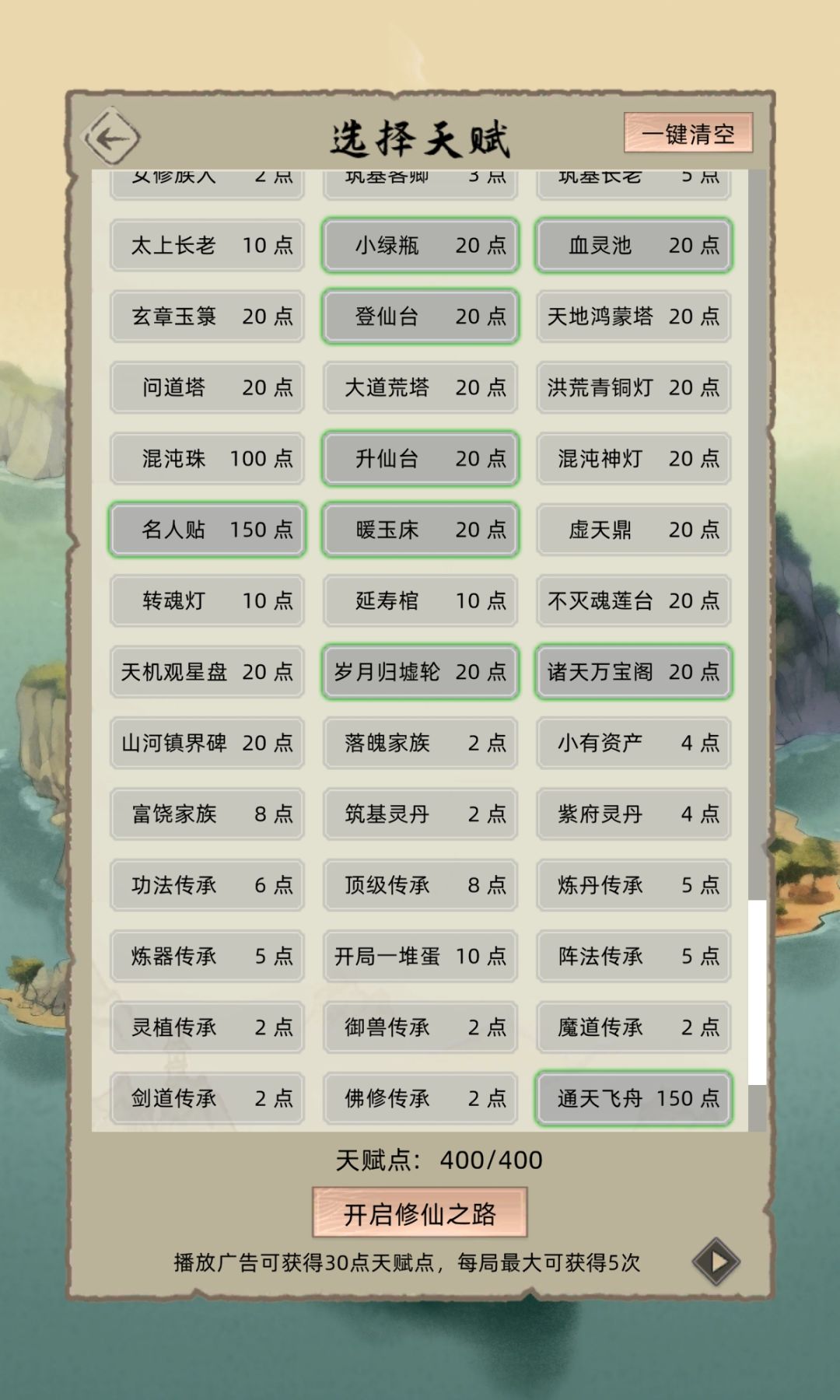 新手开荒教学（11版） 8