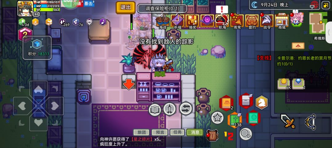 我辣么大保险箱呢? 1