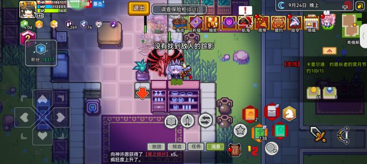 我辣么大保险箱呢?截图