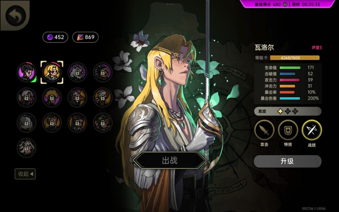 有啥推荐的英雄吗? 2