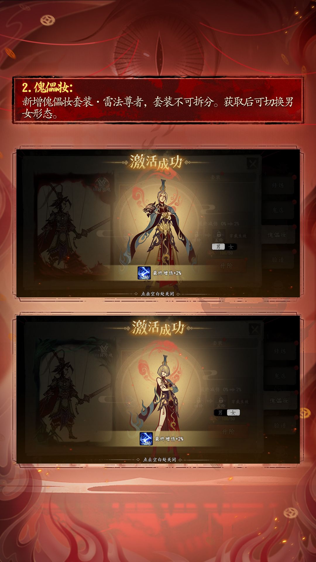 【10月16日】版本更新公告 9
