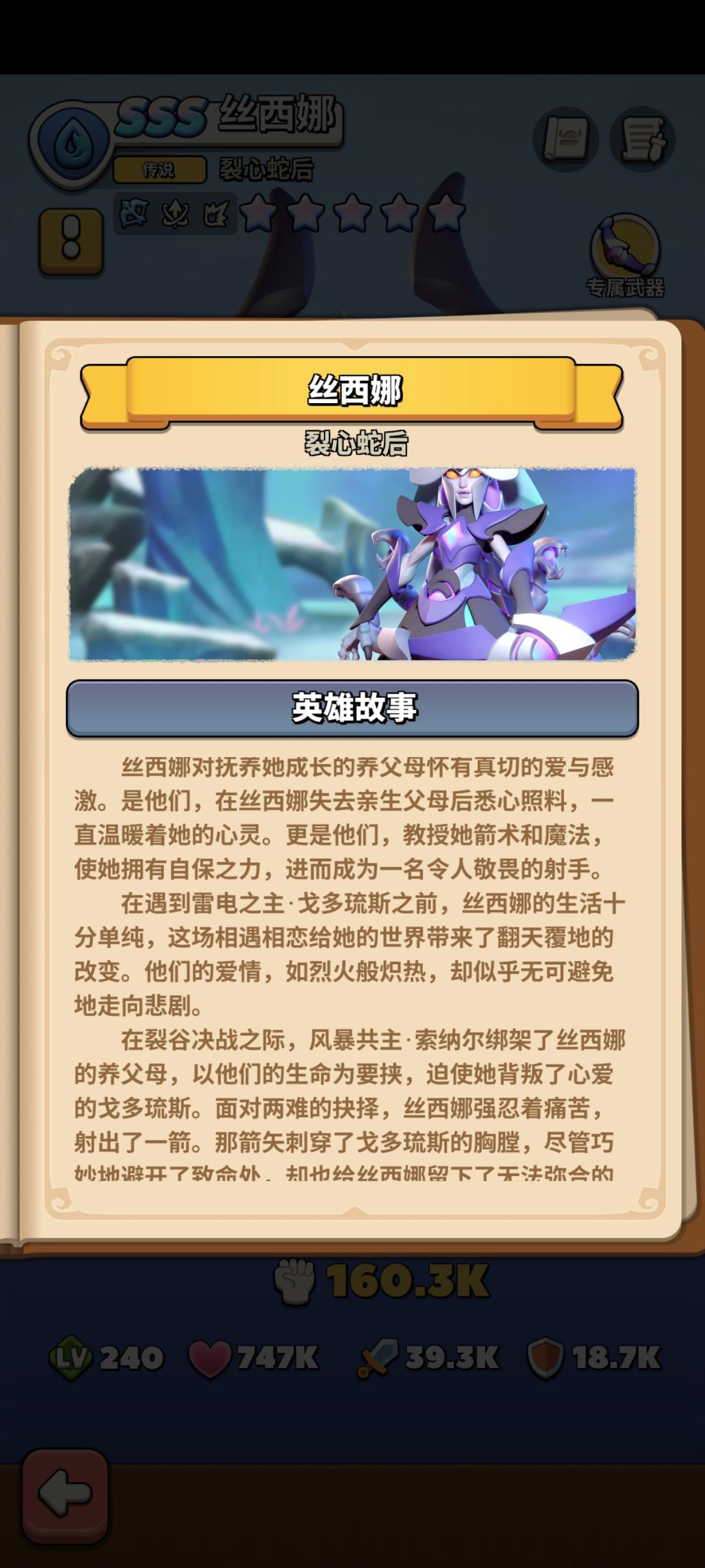 灯谜答案截图