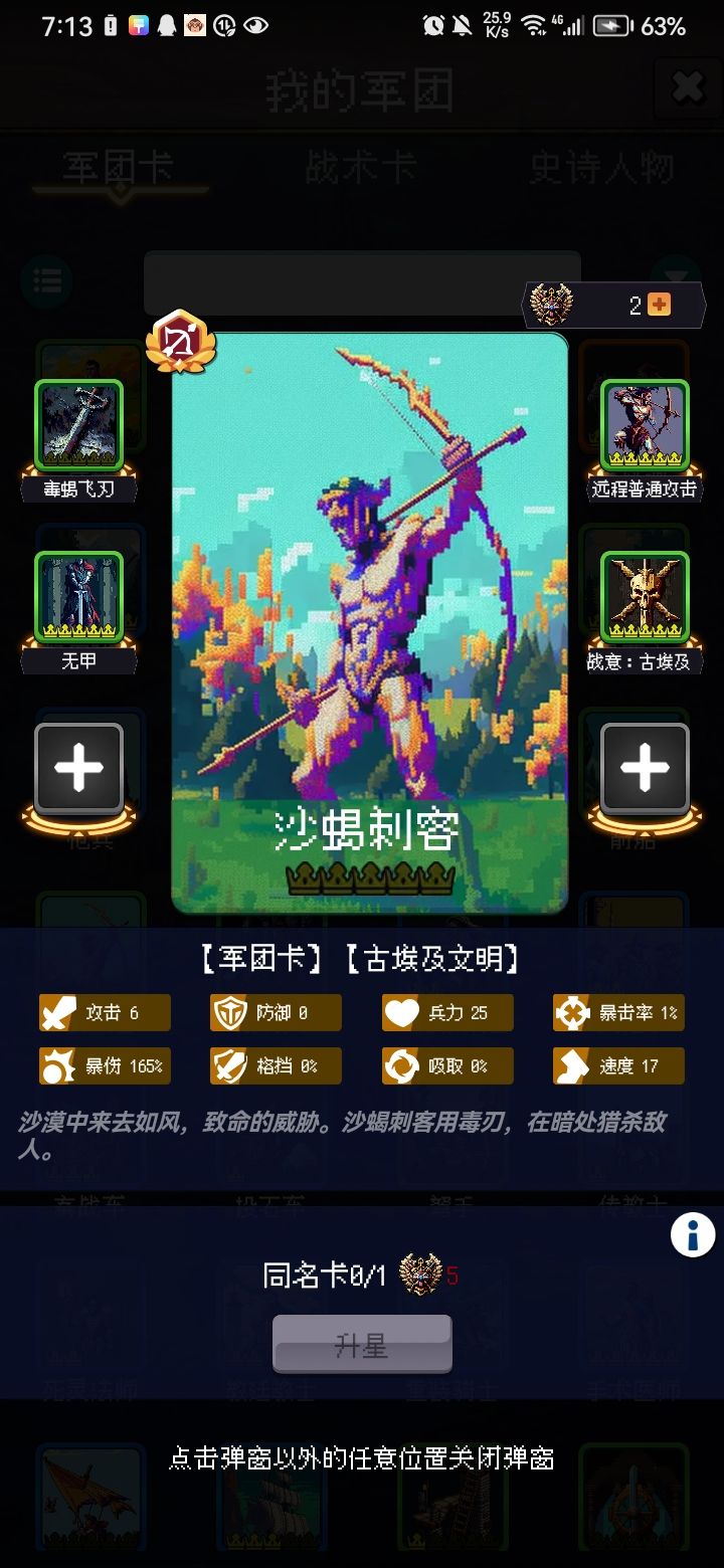 绿卡值得练吗?截图