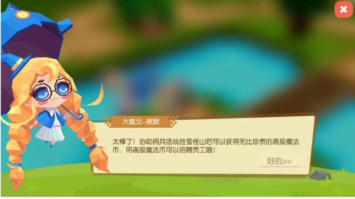 魔法炼金屋心得小记截图