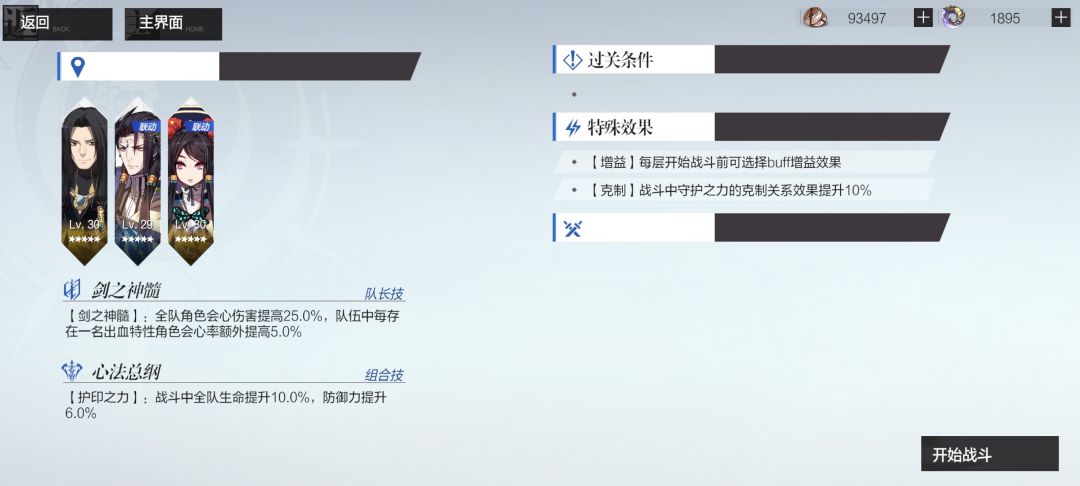 七罪塔BUG啦? 2