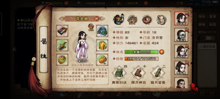 刚回游截图