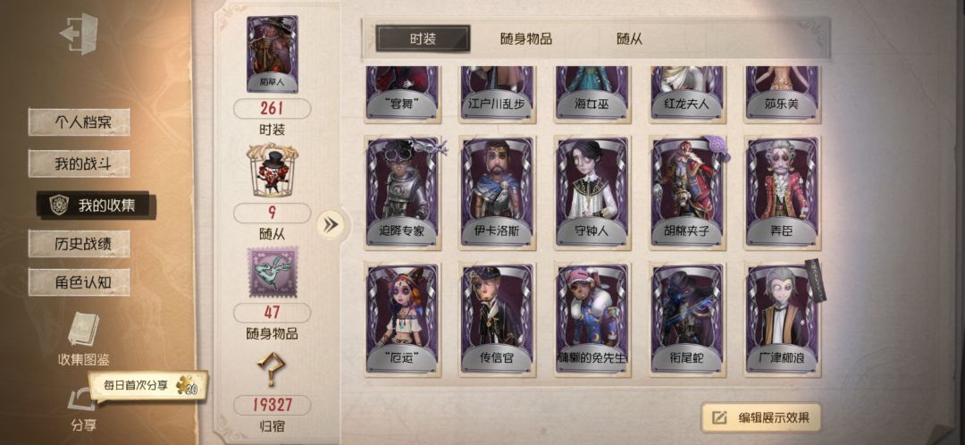 求估 2
