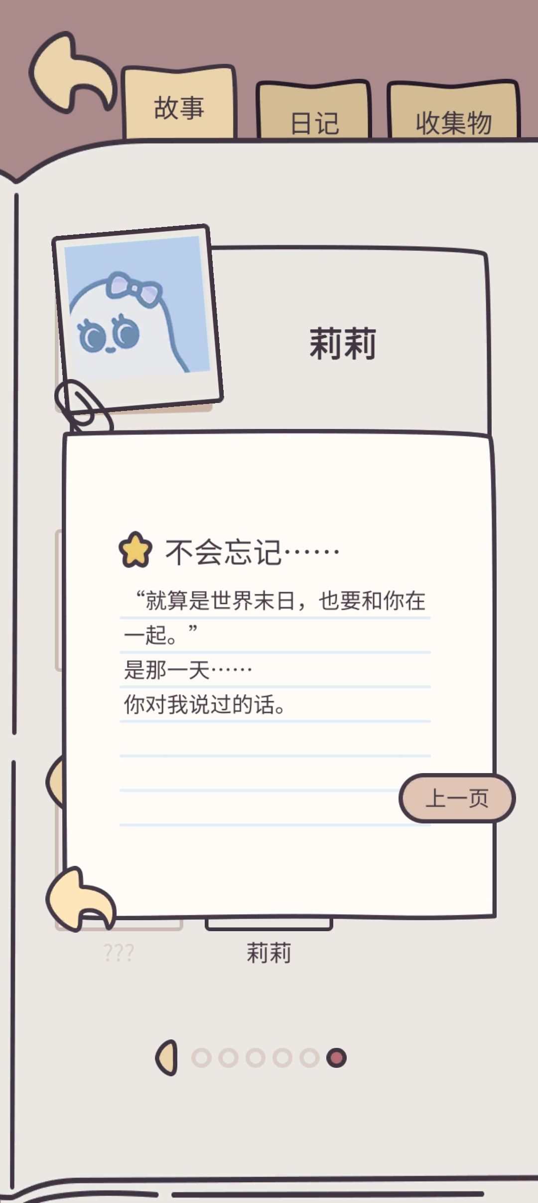 关于幽灵剧情推断(自我推测) 5