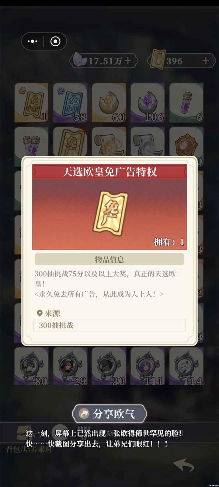 真的能达到啊😦,太狗运了截图