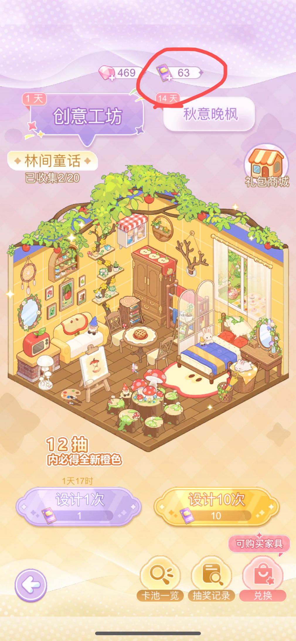 常驻池券会清零吗? 1