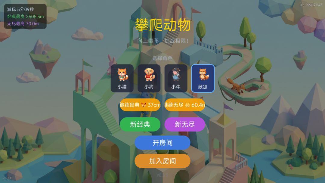 【创作资源申请】攀爬动物 1