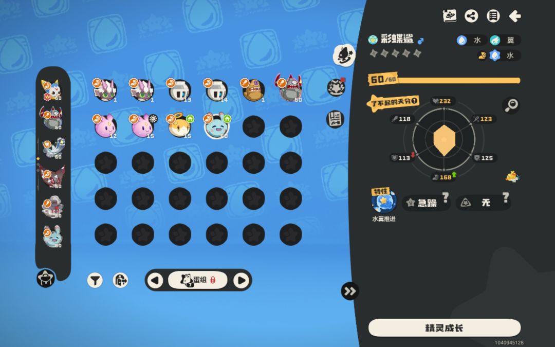 预订换蛋 1