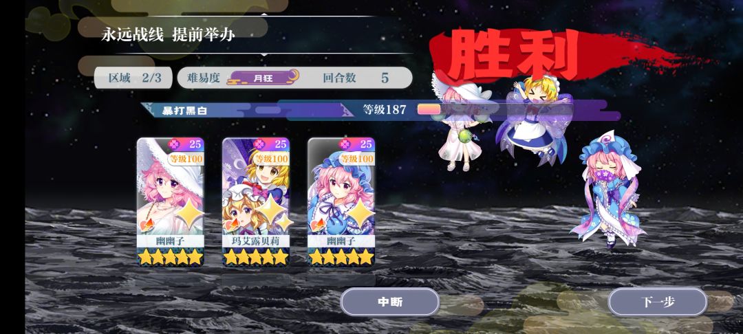 永远战线,我已经看到了胜利✌️ 2
