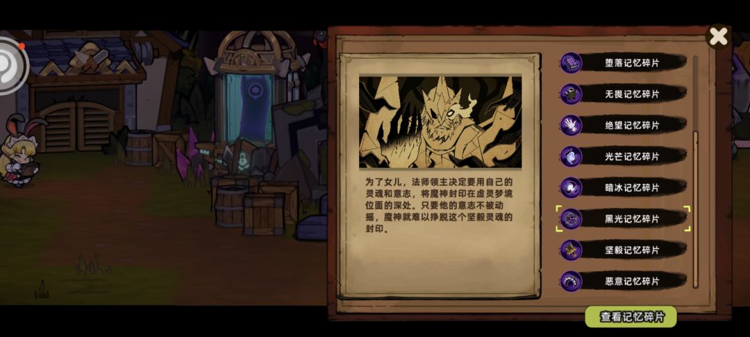 法师塔挑战成功! 3