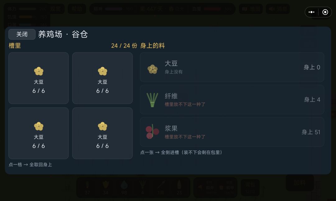养鸡场bug 1