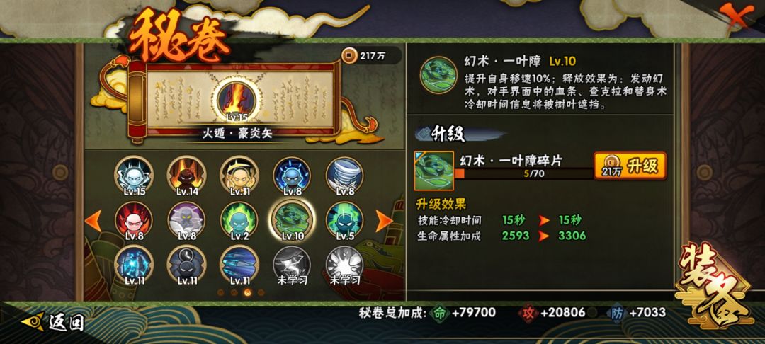 差不多花了700个传说币。 1