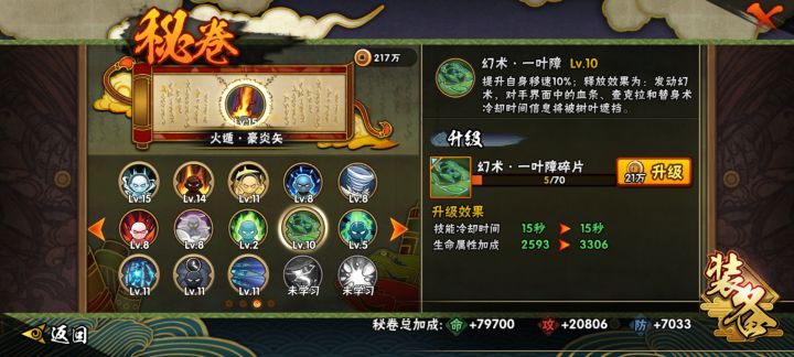 差不多花了700个传说币。截图