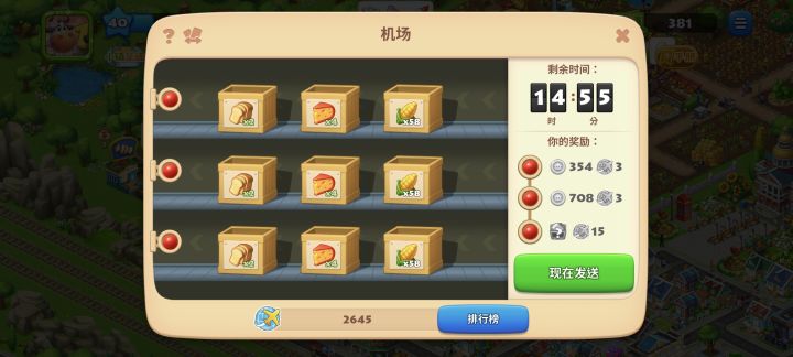 吓哭了截图