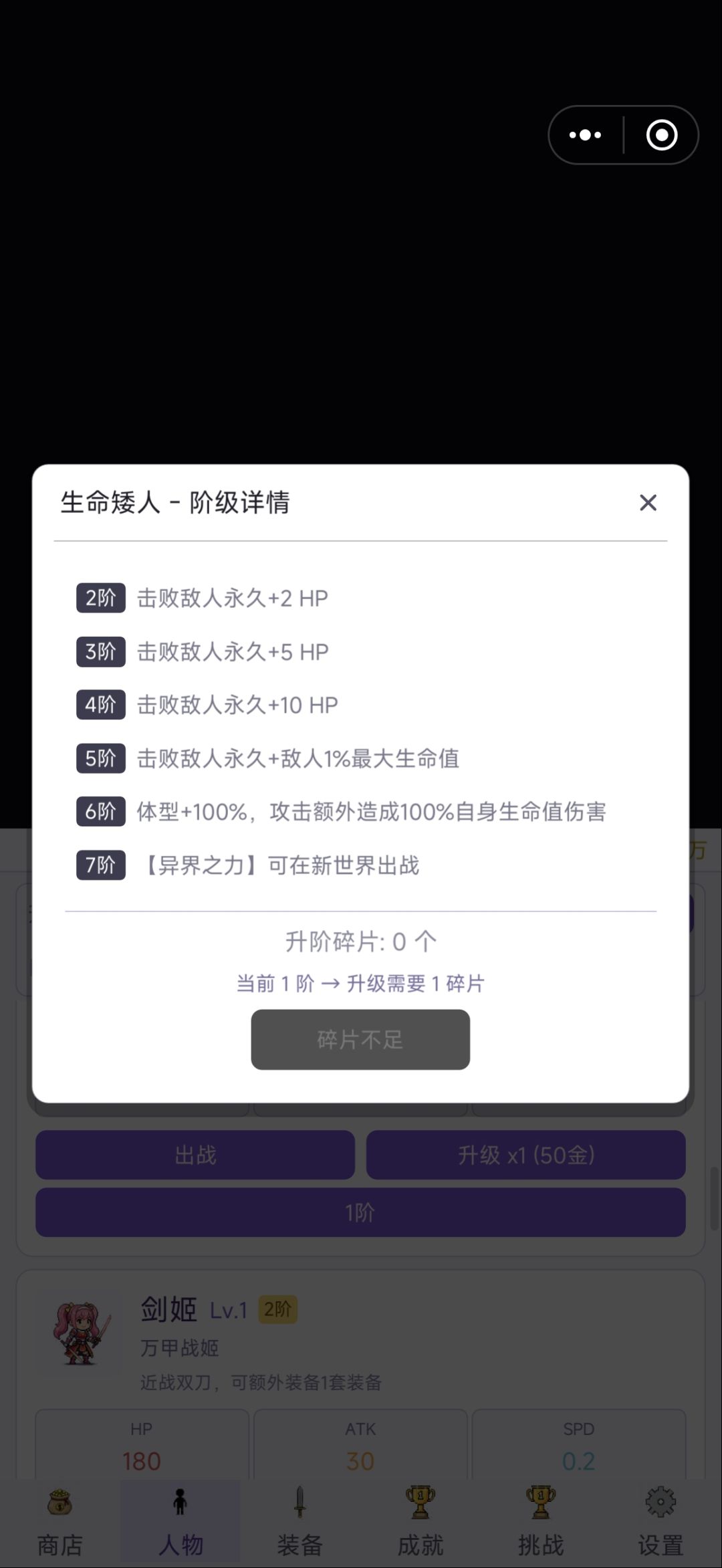 不正经的攻略 3