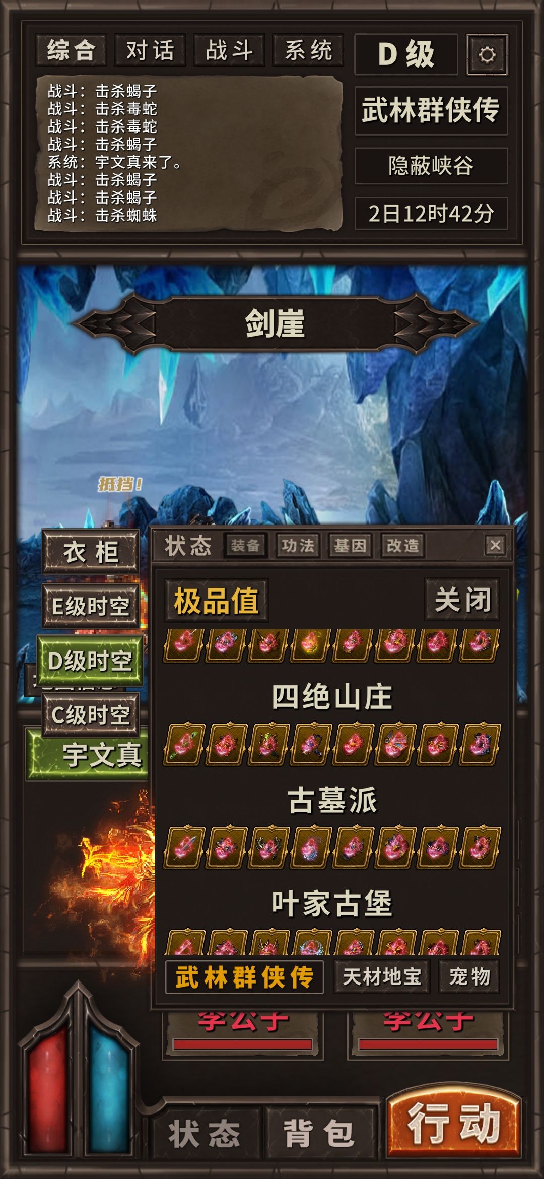 红闪记录 6