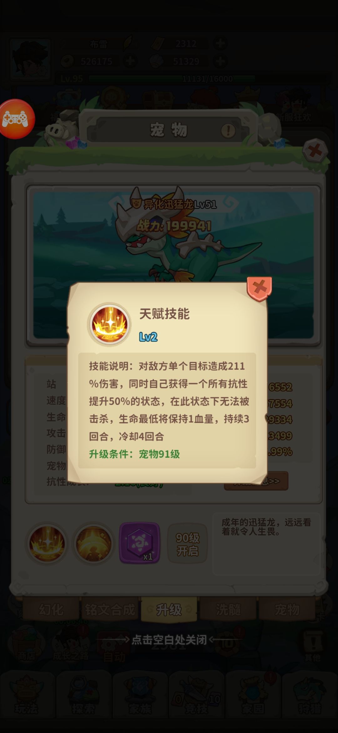 跨战力打图推荐前排 2