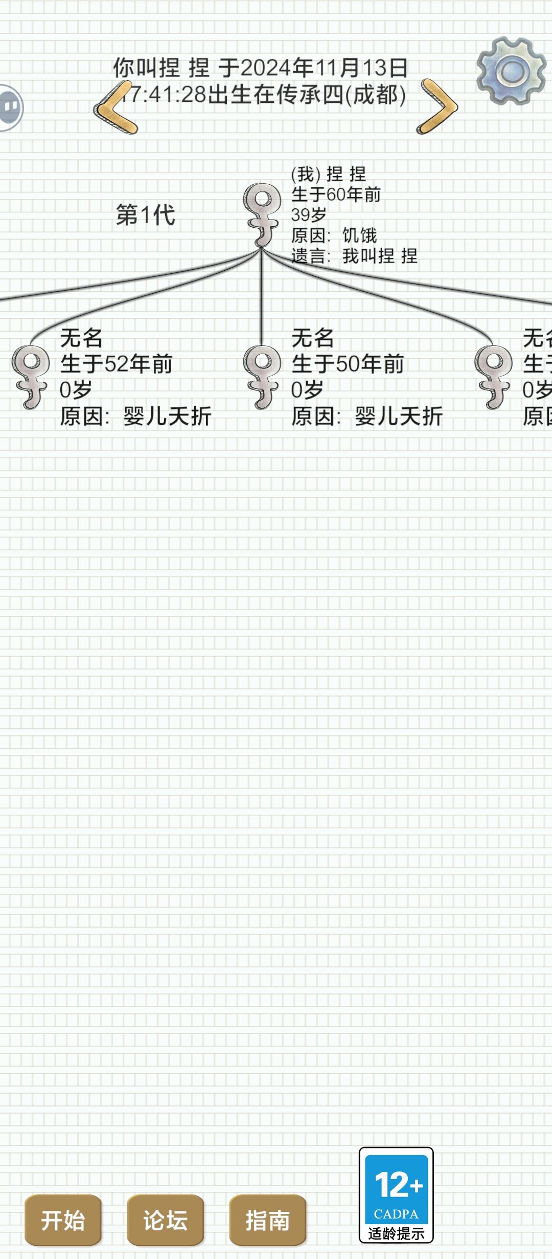 飞机,停机坪做出来还没开过呢就死了 2