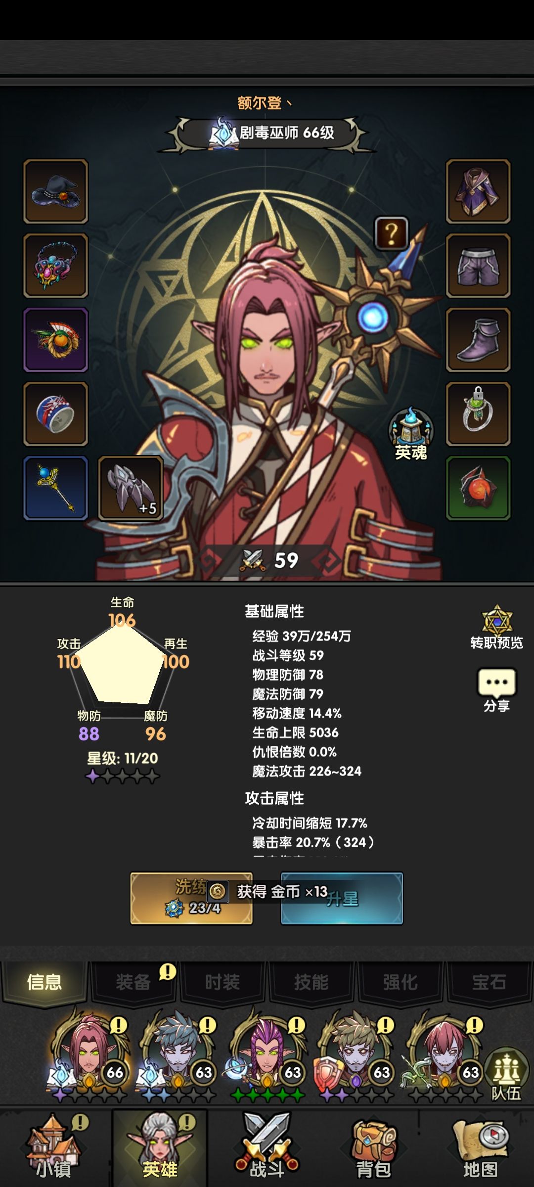 内测的时候玩过，大概练到80+。 那时候刷装备说实话比现在要方便很多 出货率要高不少。那天突然想起来这个游戏，又下载下来重新玩。不过现在公测了，虽然橙装可能暂时不容易出。但有其他玩家可以在世界频道交流，还有前面的大佬带。建议开局亡灵法师或者人类战 都挺不错的。 然后就是慢慢挂机（5输出）正常打本一个牧师 再多备一个萨满（别学闪电练及后续技能，手短容易吃BOSS AOE技能 当个备用奶顺带5暴光环就截图