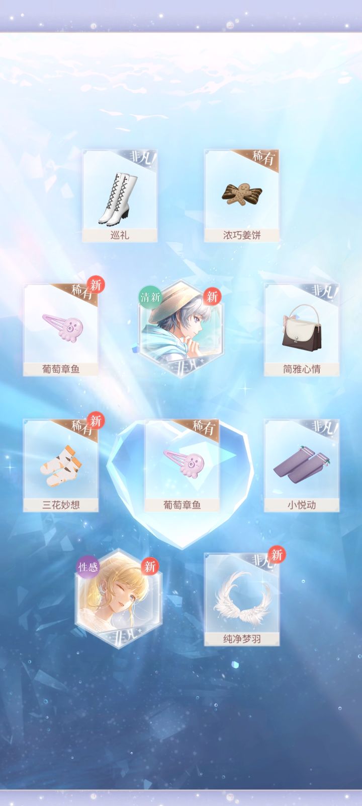 送的10抽截图