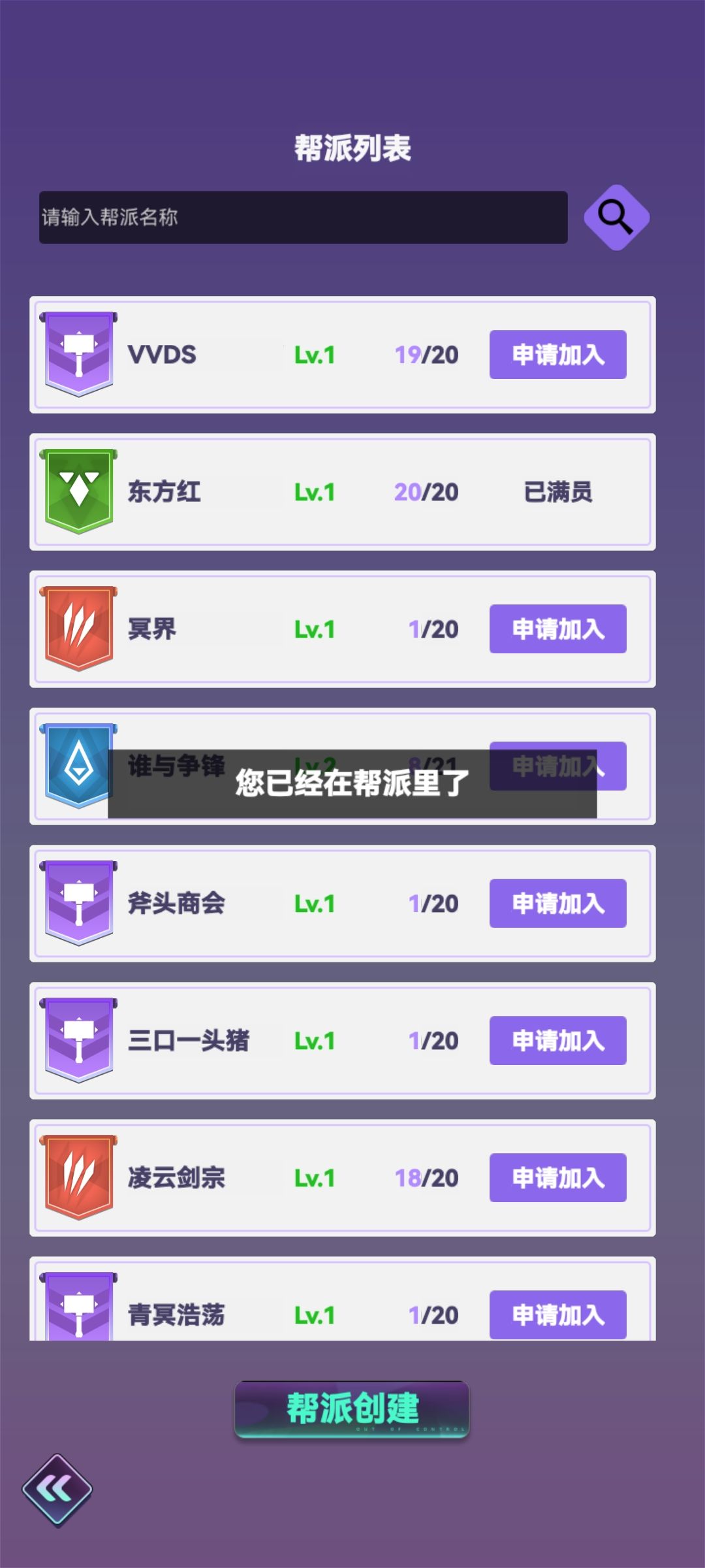 帮派BUG,五天了 3