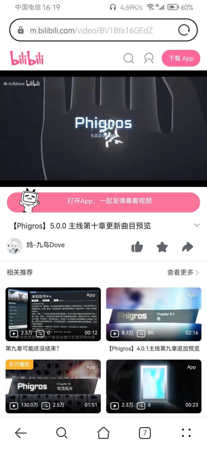 官方呢,快出来辨个真假截图