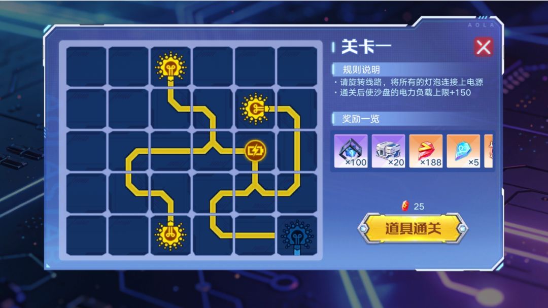 《奥拉星手游》岁禧协律版本活动游戏攻略内容截图