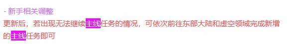 找不到主线任务的看这个截图