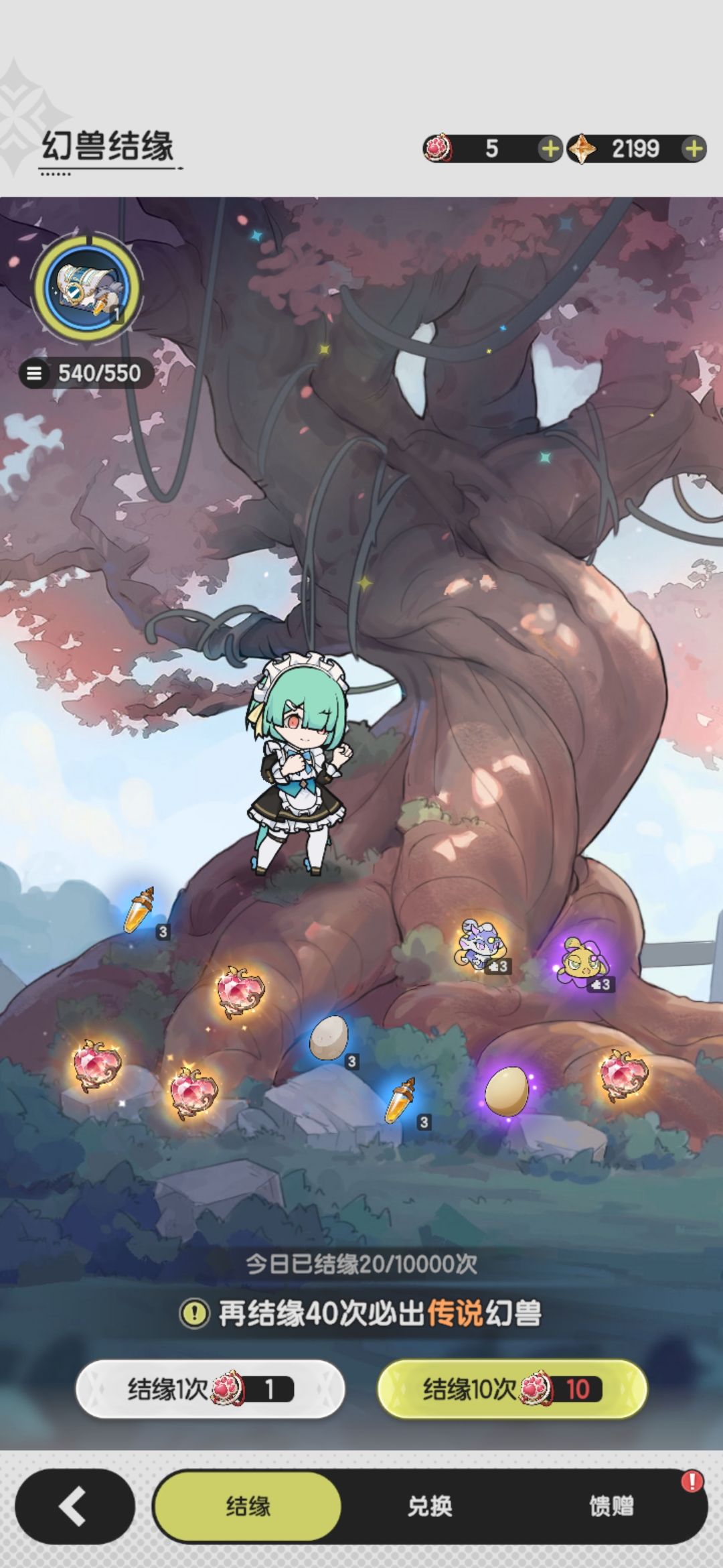 幻兽 1