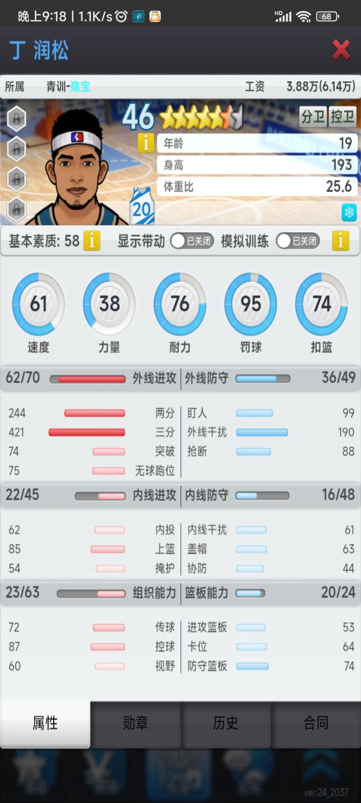 逆天截图