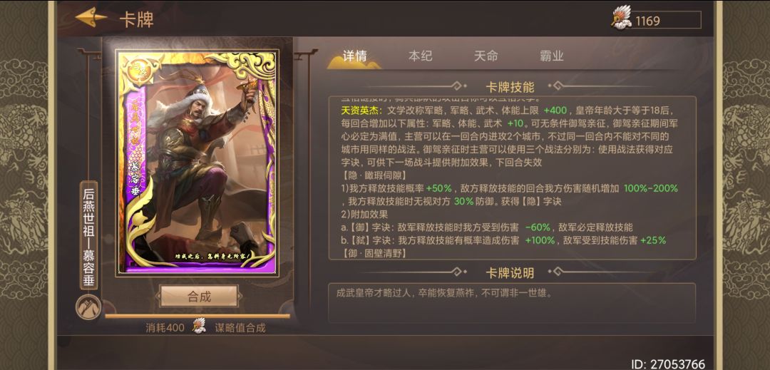 自留 2