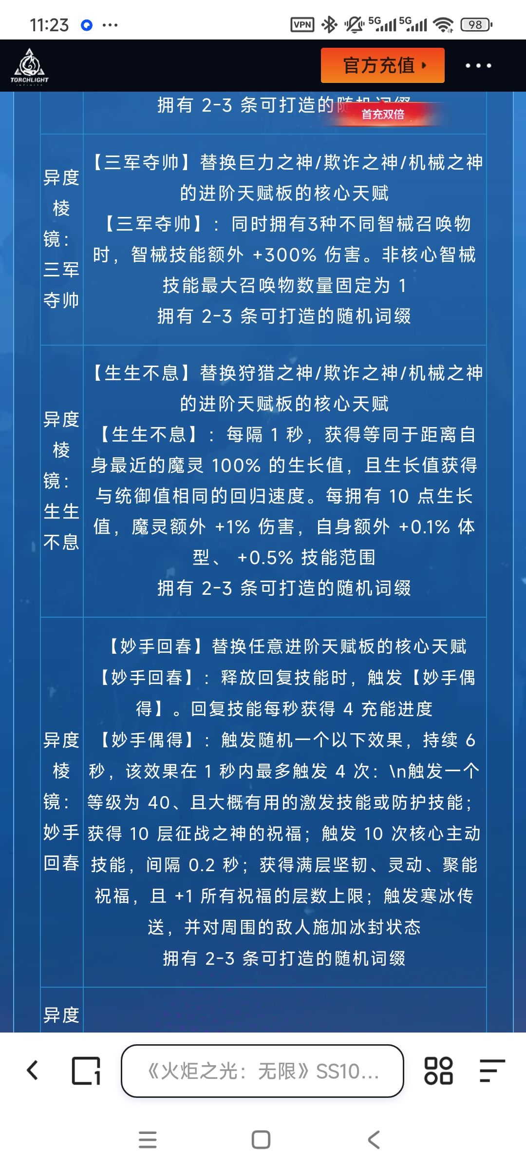 这个妙手回春有点意思 1