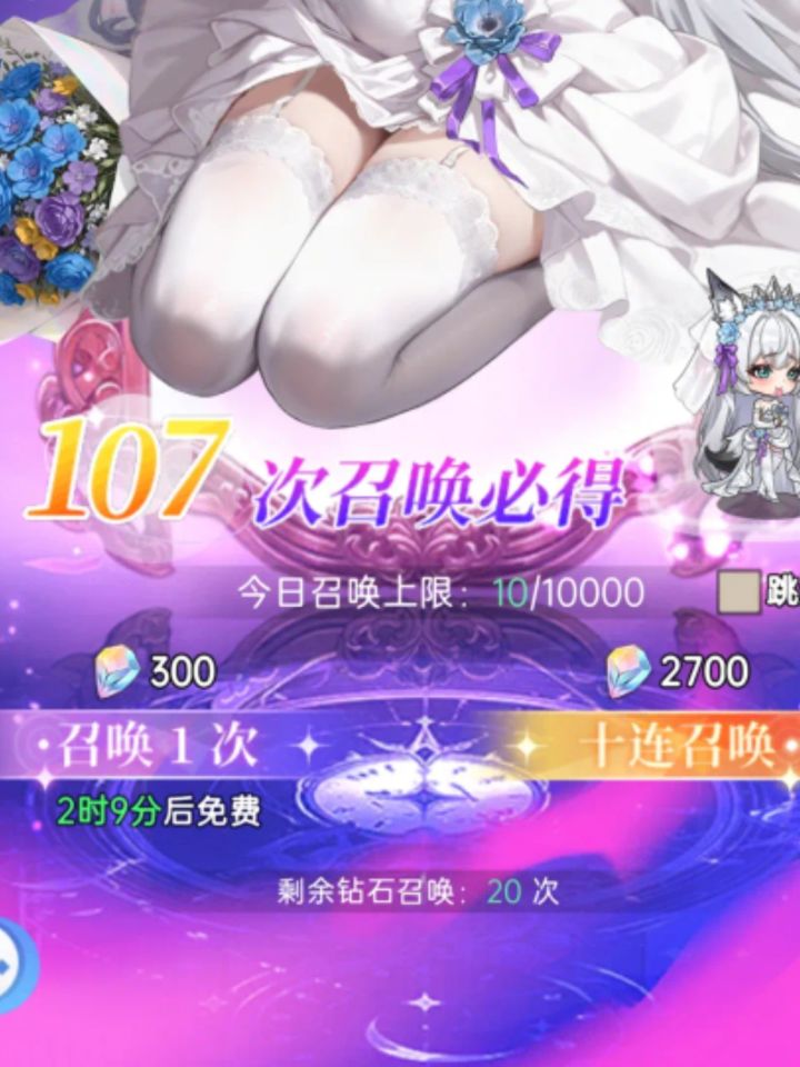仙灵召唤钻石必抽吗？截图