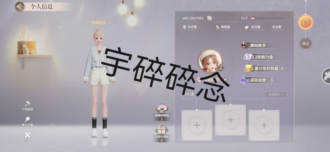 唱舞星计划异域风 2