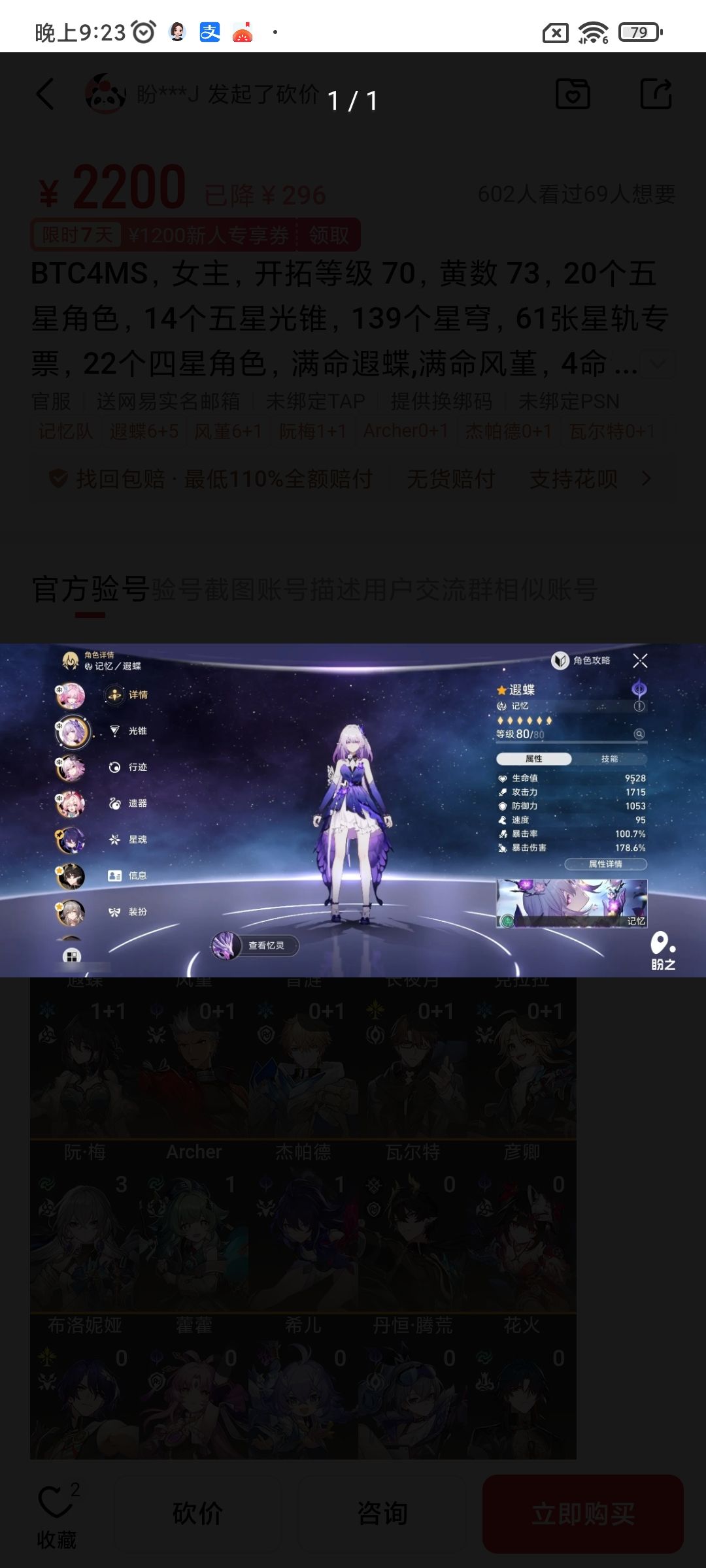 为啥蝶是百暴? 1
