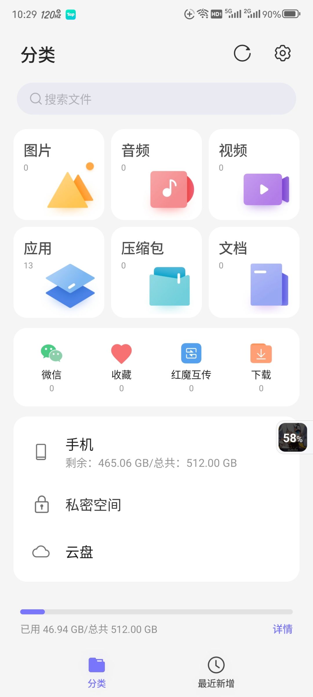 崩三内存大 2