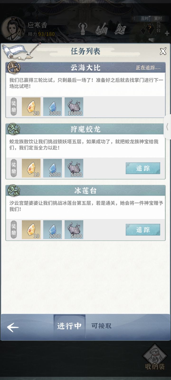 我为啥完成不了这个任务。都十天了哎，打不过，截图