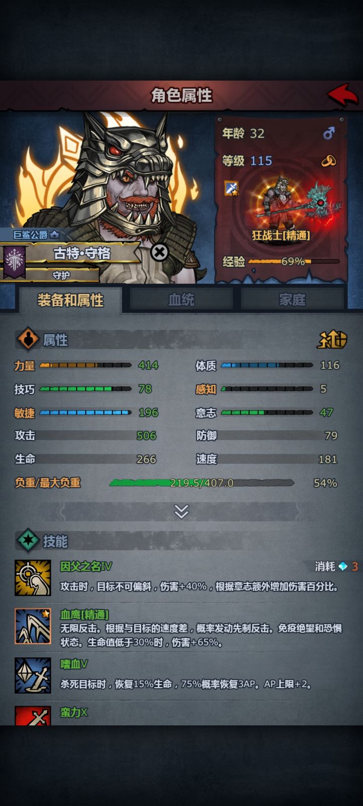 为啥砍不过噩梦神子截图