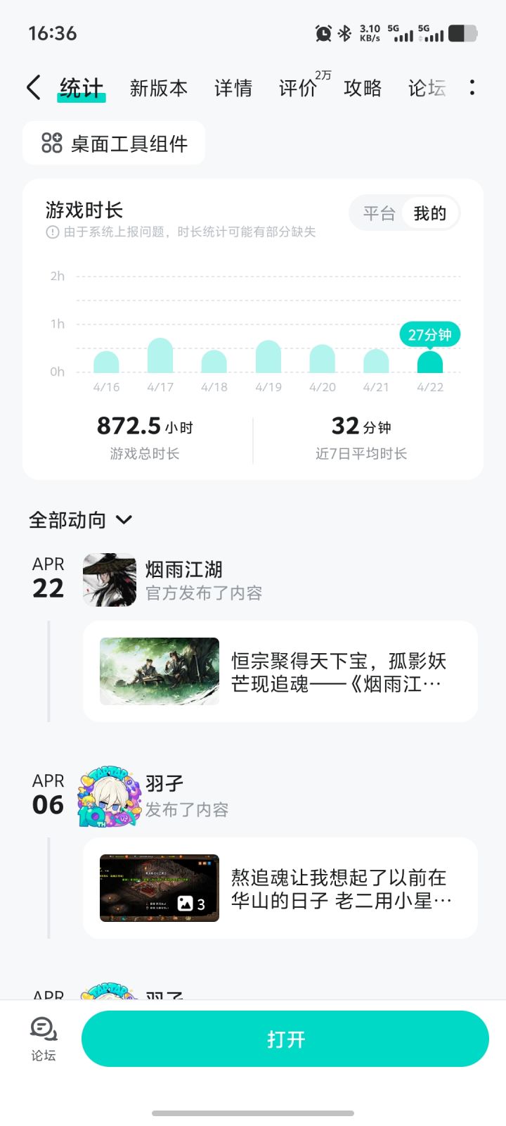 年龄增长能不能改成20分钟截图