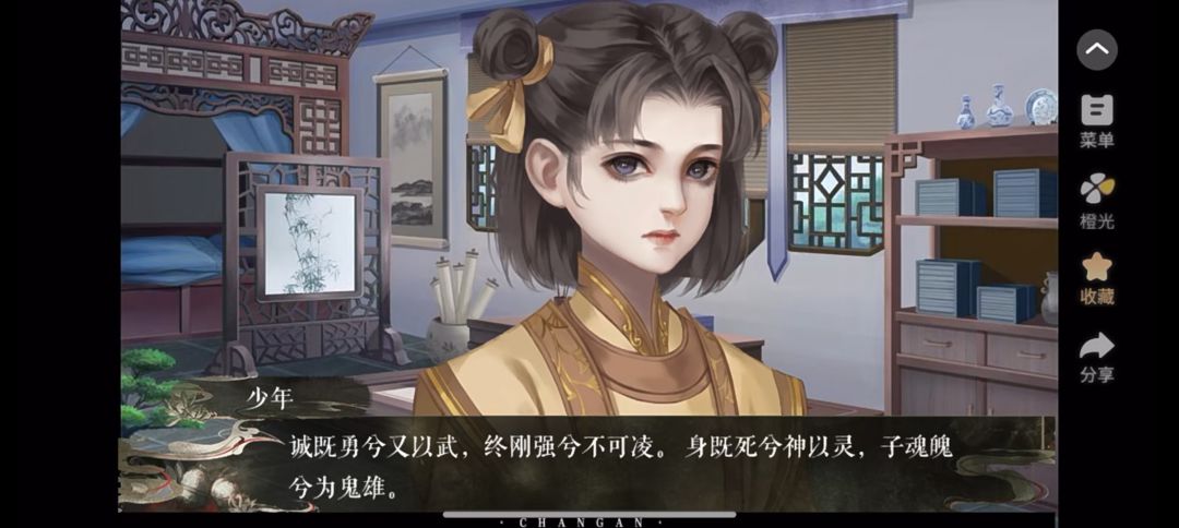 长安 3