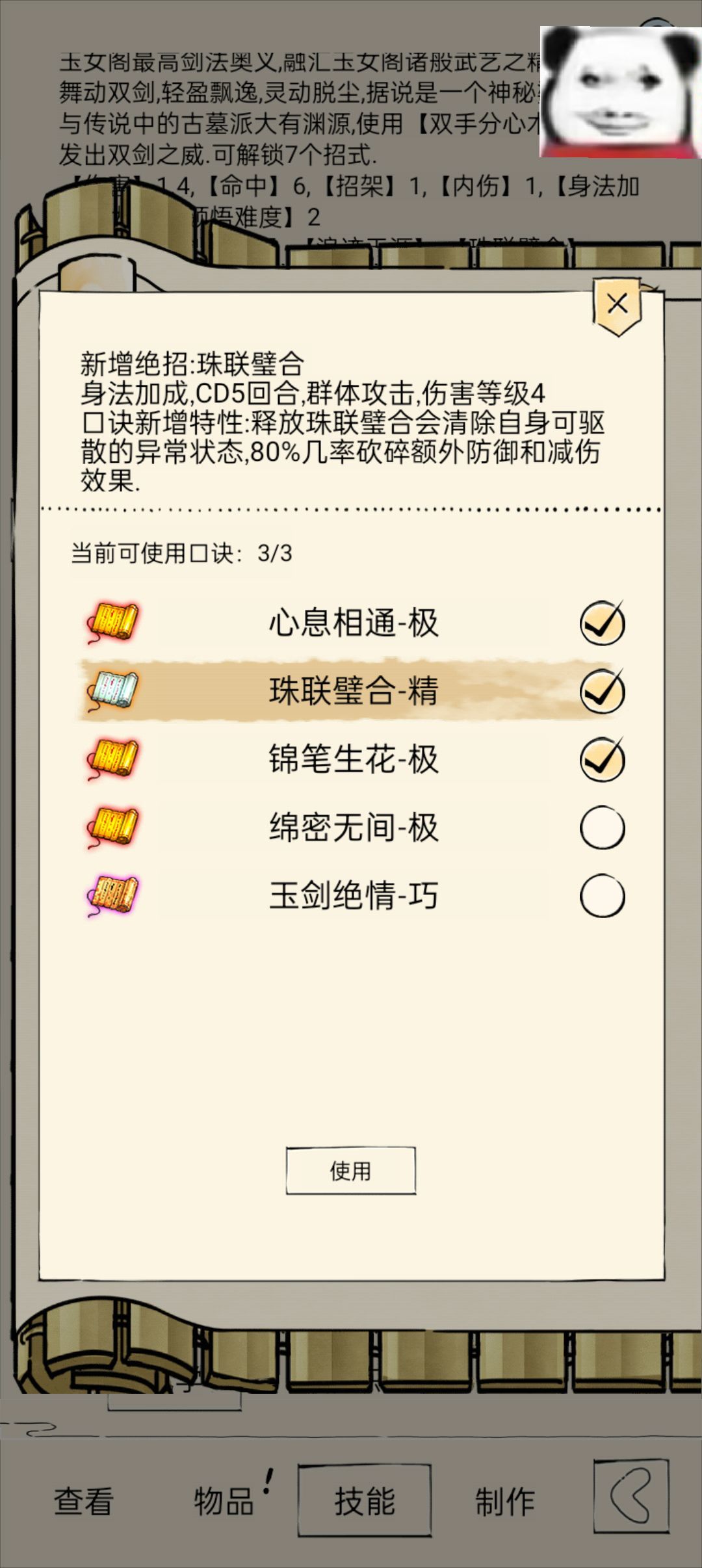素心单刷地狱截图