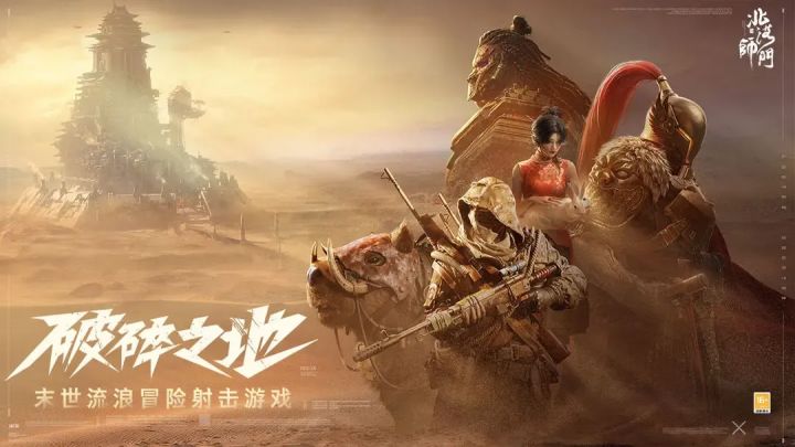 确认重启!网易这款废土射击游戏终于回来了截图